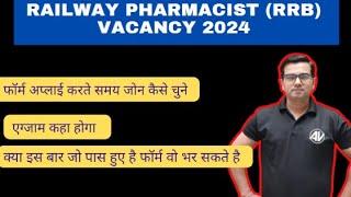 Railway Pharmacist Vacancy 2024 II  RRB Pharmacist Vacancy 2024 II RailwayPharmacistRecruitment 2024