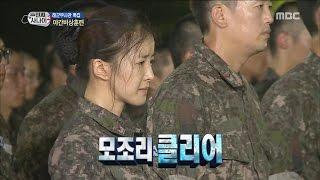 [Real men] 진짜 사나이 - Lee Si-young boast memorization monster appearance! 20160918