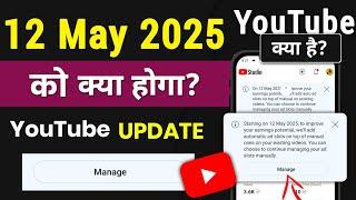 starting may 12 2025 to improve your earnings | Yt Studio New Notification |YouTube New Monetization