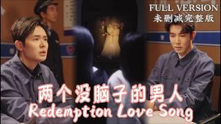 [MULIT SUB]We married two brothers, only to discover they both love the same woman....《两个没脑子的男人》