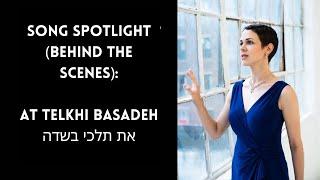  Song Spotlight: “את תלכי בשדה” (At Telchi Basadeh)