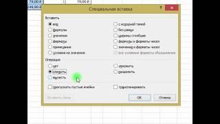 02 Специальная вставка Суммирование