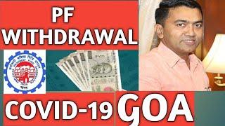 How to Withdraw  PF Advance|Covid-19|Corona virus|Goan helper|Goa|[Konkani]
