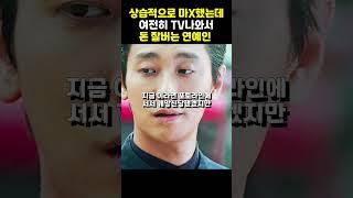 상습적으로 마X했는데, 운좋게 살아남아서 여전히 돈 잘 벌고 잘사는 연예인 Top3