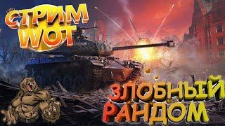 Последняя Любовь -это не про танки   #stream#елд