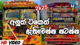 2025 Sinhala Party DJ Nonstop | Sinhala Songs Non-stop | Sinhala DJ Nonstop | 2025 New DJ Songs