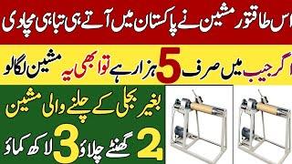 New business idea in pakistan 2024 | small business idea 2024 | business for students