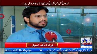 Physiotherapists Protest | Independent Pakistan PhysicalTherapy Council | Star Asia News | Dr. Noman