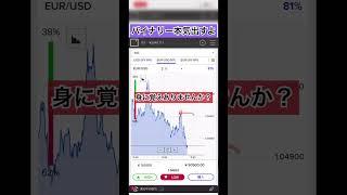 バイナリー99%の国民がやってみるべき「会社にいても全く生活変わらないよ？」王者の導き