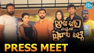 Aavu Puli Madhyalo Prabhas Pelli Movie Release Date Press Meet || iDream Filmnagar