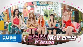 (G)I-DLE - 'Klaxon' M/V Reaction (ENG)