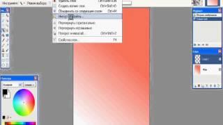 Как перенести изображение на другой фон в Paint.NET