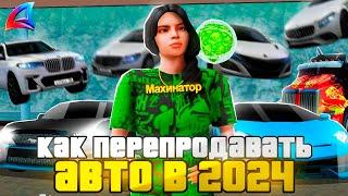 КАК ПЕРЕПРОДАВАТЬ АВТО в 2024 на АРИЗОНА РП - КАК СТАТЬ МИЛЛИАРДЕРОМ на ПЕРЕПРОДАЖЕ АВТО?!