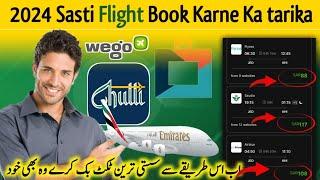 Sasty Ticket kese Kese Dondy | Cheap Flights Ticket In Saudia arab | Today Ticket Rate