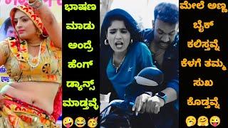 Kannada Reels Troll Part - 95 | Kannada Instagram Reels Troll | TROLL KA 36