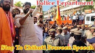 #Police Department Stop To Chikoti Praveen Speech At || Sri Ram Navami Shobhayatra 2023