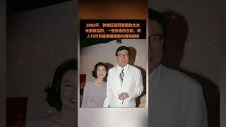 2006年，钟楚红陪同患癌的丈夫朱家鼎逛街张珍贵的合影，两人15年的恩爱婚姻最终阴阳相隔。#熱門 #老照片 #怀旧 #钟楚红 #朱家鼎