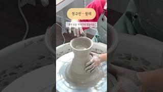 도자기 체험 정규반-그릇 만들기 #art #도자기체험 #ceramic #원데이클래스 #화성 #pottery