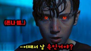 슈퍼맨이 되기를 스스로 거부한 소년[영화리뷰/결말포함]