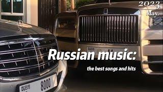 ️The best Russian hits for mood | Playlist