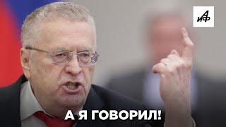 Жириновский все знал? Даже про мобилизацию!