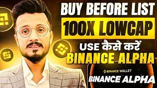 Binance Alpha use कैसे करें || Binance Alpha Find 100x LowCap Coin || Buy before List on Binance