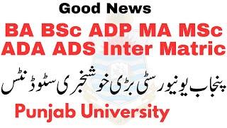 Good News For Punjab University BA BSc ADP BS BCOM MA MSc BS 5th Mphil PHD Inter Matric