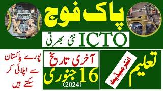 Pakistan Army Dssc Latest Jobs 2024 | Pak Army Jobs | Technical Job Info 1.0