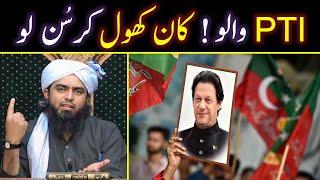  Reply To PTI Supporters About " Engineer Muhammad Ali Mirza Wrong No. " ???