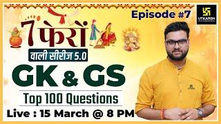 7 Phero Wali Series 5.0 | Episode 7 | Kumar Gaurav Sir