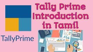 TALLY PRIME Introduction in tamil/தமிழ்
