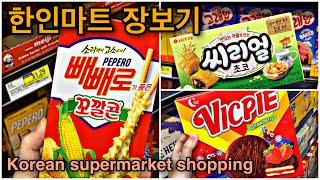 Korean grocery shopping in Philadelphia