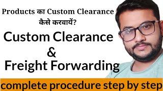 What is Custom clearance and Freight Forwarding|| Custom Clearance Process for Export-Import