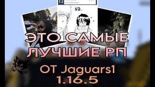 ЛУЧШИЕ 5 РП ДЛЯ ПВП НА 1.16.5  | СЛИВ ПРИВАТНЫХ РП от Jaguars1  | FUNTIME | FUNSKY 