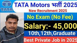 TATA Motors Recruitment 2025 | TATA Motors Hiring 2025 | TATA Motors Job Vacancy 2025 #digitalkriss