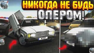 ВОТ ПОЧЕМУ НЕЛЬЗЯ БЫТЬ ОПЕРОМ в car simulator 2!