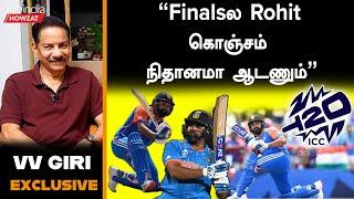 T20 WC | “Kohliக்கும் சேர்த்து Rohit ஆடிட்டு இருக்காரு” | Oneindia Howzat