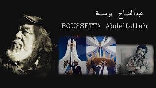 Abdelfattah Boussetta - عبد الفتاح بوستة - Artiste Sculpteur