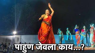 पाहुण जेवला काय...? | Gautami Patil 2023 | Gautami Patil Dance 2023 | Gautami Patil Viral Video 2023