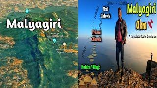 Malyagiri Hill Odisha | माल्यगिरी पर्वत ओडिशा | Third Highest Peak | Survival Guide to Hill Top