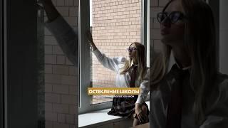Остекление школы. Установлено более 100 алюминиевых окон #алюминиевыеконструкции