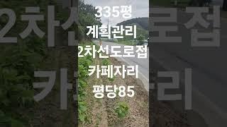 공주시 계룡면 내흥리