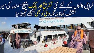 Oceanic Cruise Karachi Perhead Price/Picnic 2024 In Deep Sea/Dinner With LOts Of Enjoyment/Chef Uzma