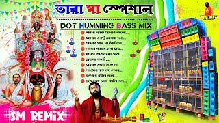 Kali Puja Special Dj Songs - Dot Humming Bass Mix | Dj SM Remix | Mr AtoZ Official