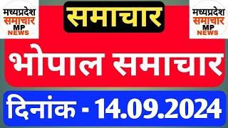 Bhopal Samachar | Morning News | Date 14.09.2024