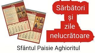 Sarbatori si zile nelucratoare - Sfantul Paisie Aghioritul