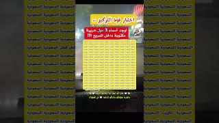 الغاز شهر مايو 3 | الغاز للاذكياء _ معلومات ثقافية !! الغاز صعبة، ألغاز للأذكياء ️ #مزيج_عالمي