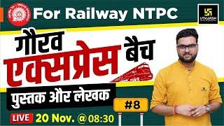 Books & Authors | Gaurav Express Batch #8 | For Railway NTPC By Kumar Gaurav Sir