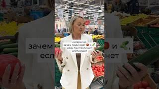 Это самая ХУДШАЯ покупка зимой. #овощи #нутрициолог #рецепты