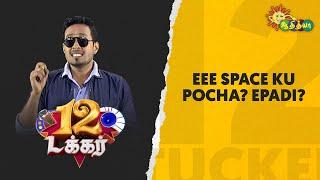 Eee space ku pocha?epadi? | 12 Tucker | Adithya TV